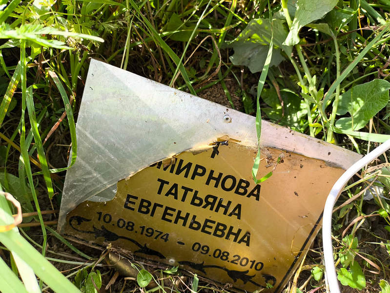 Смирнова
