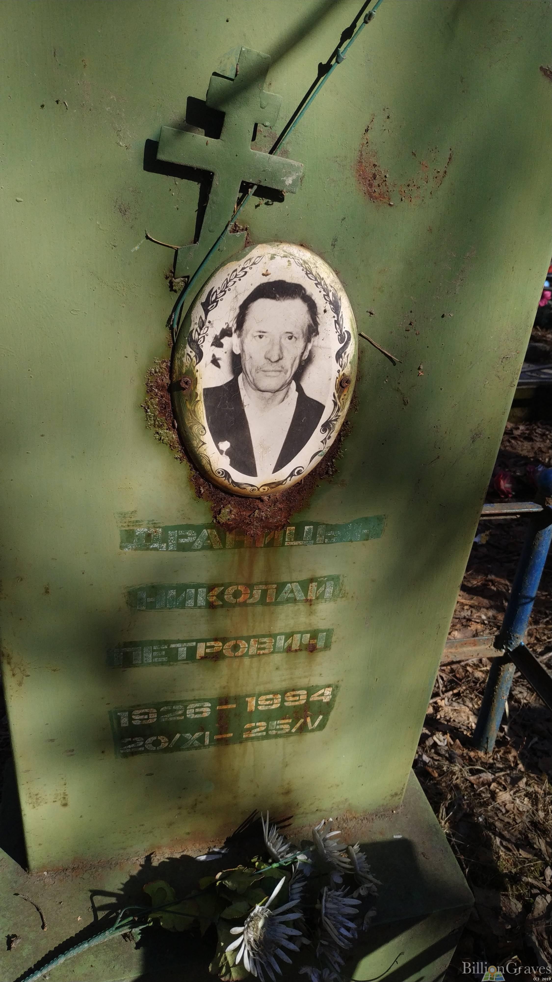 Драницын Николай Петрович