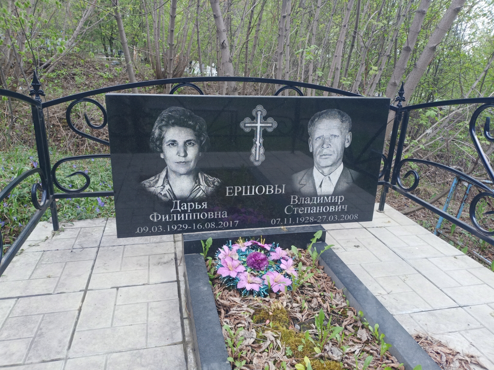 Ершов Владимир Степанович