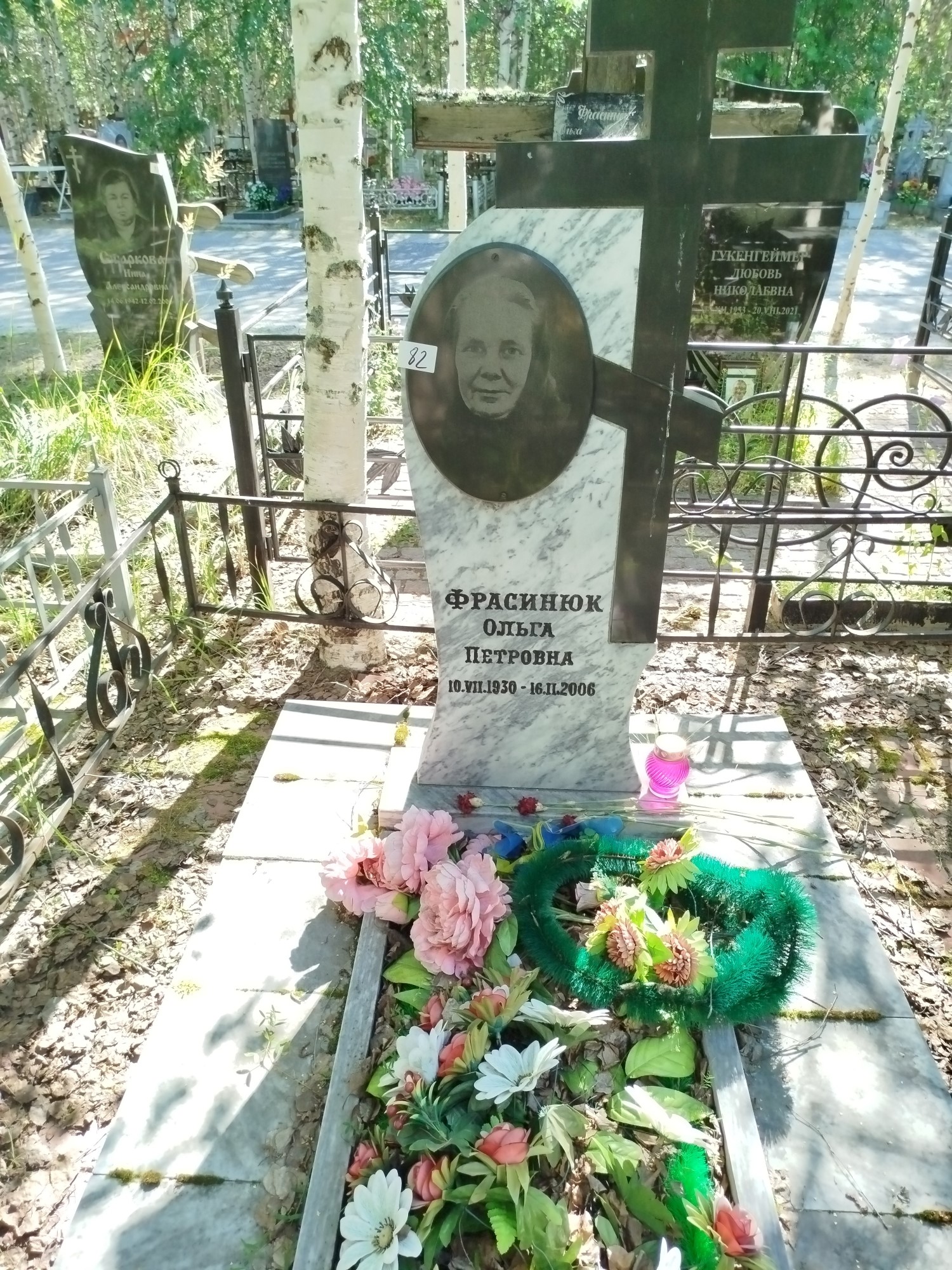 Фрасинюк Ольга Петровна
