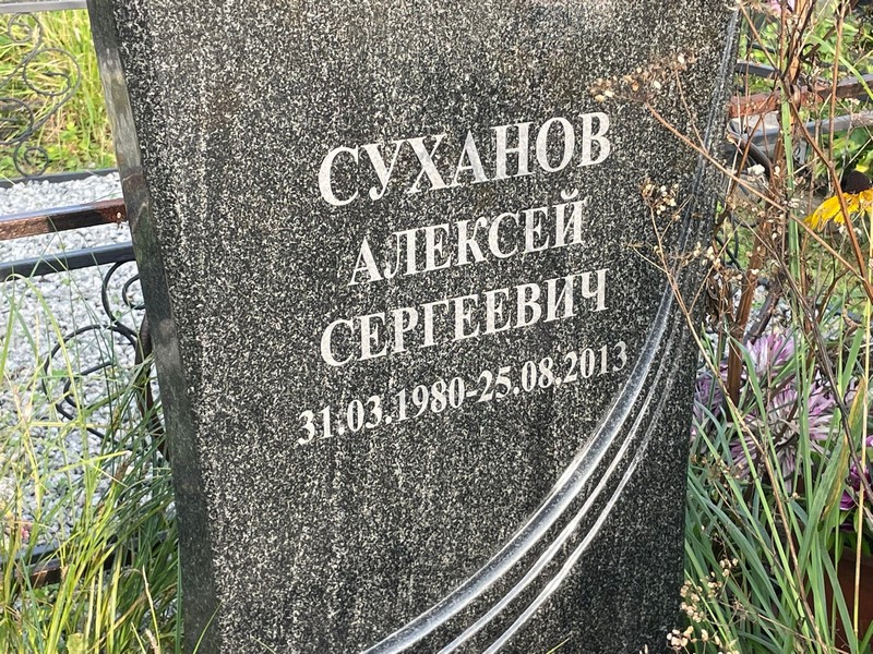 Суханов