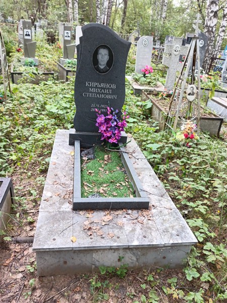 Кирьянов Михаил Степанович