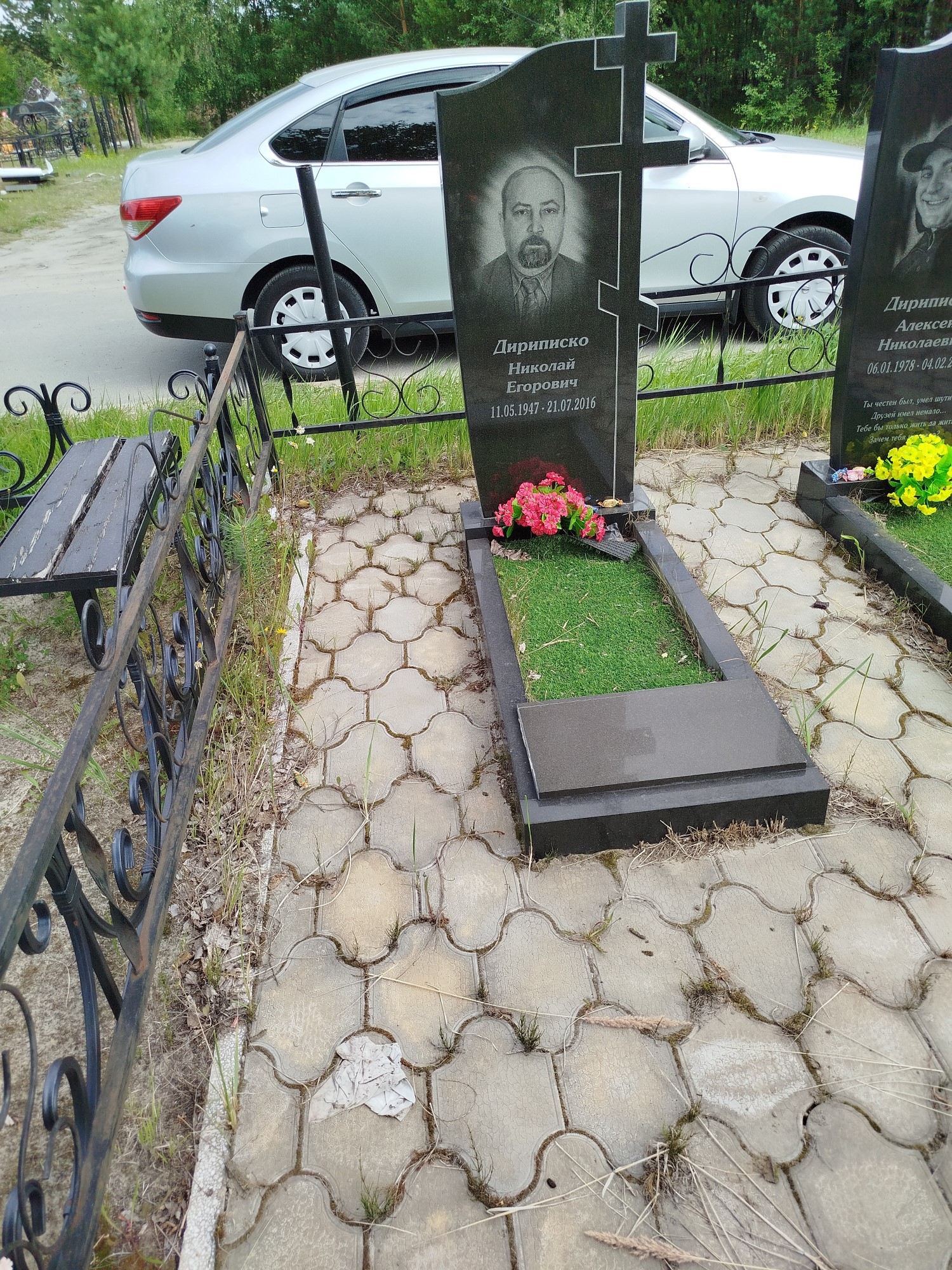 Дириписко Николай Егорович