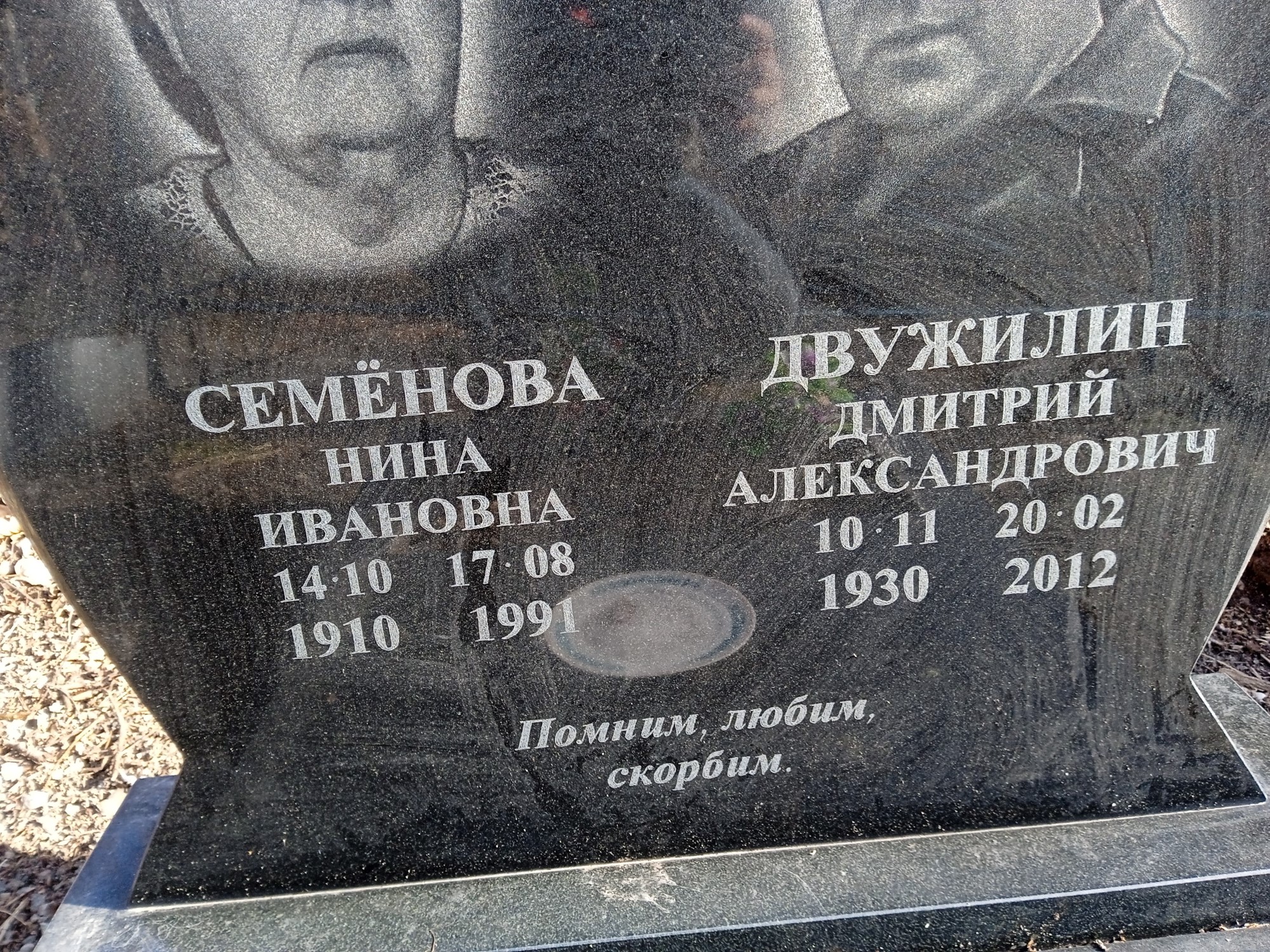 Семенова Нина Ивановна