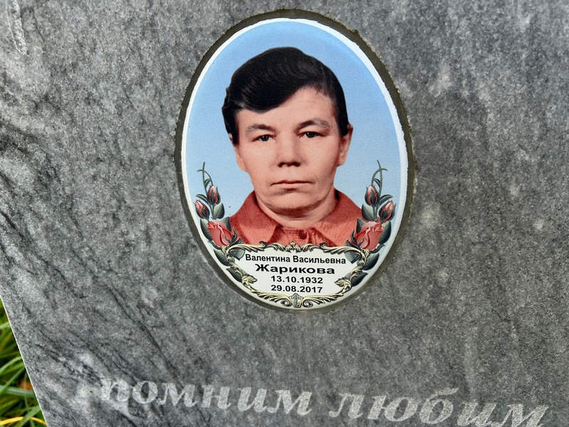 Жарикова