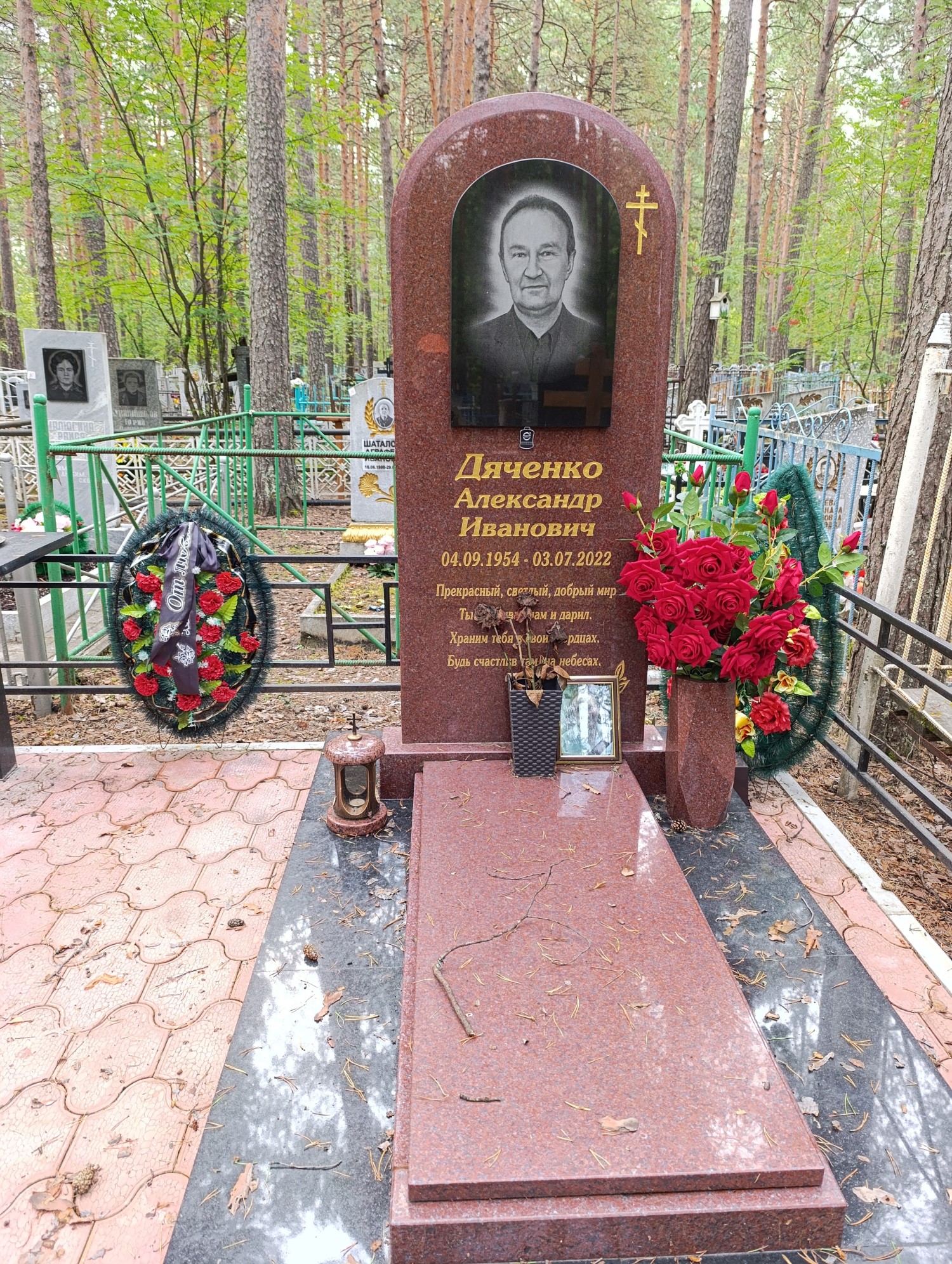 Дяченко Александр Иванович