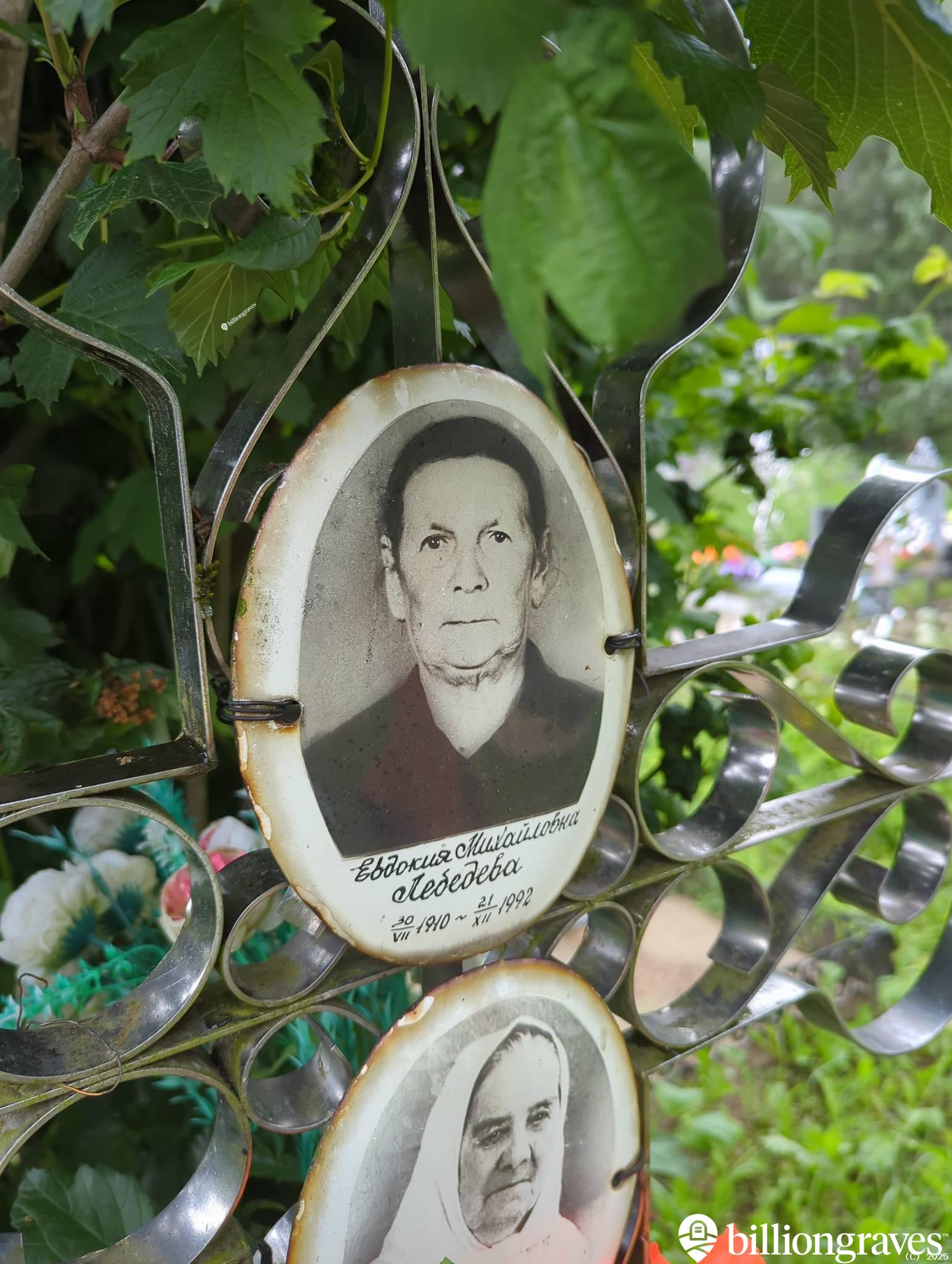 Лебедева Евдокия Михайловна