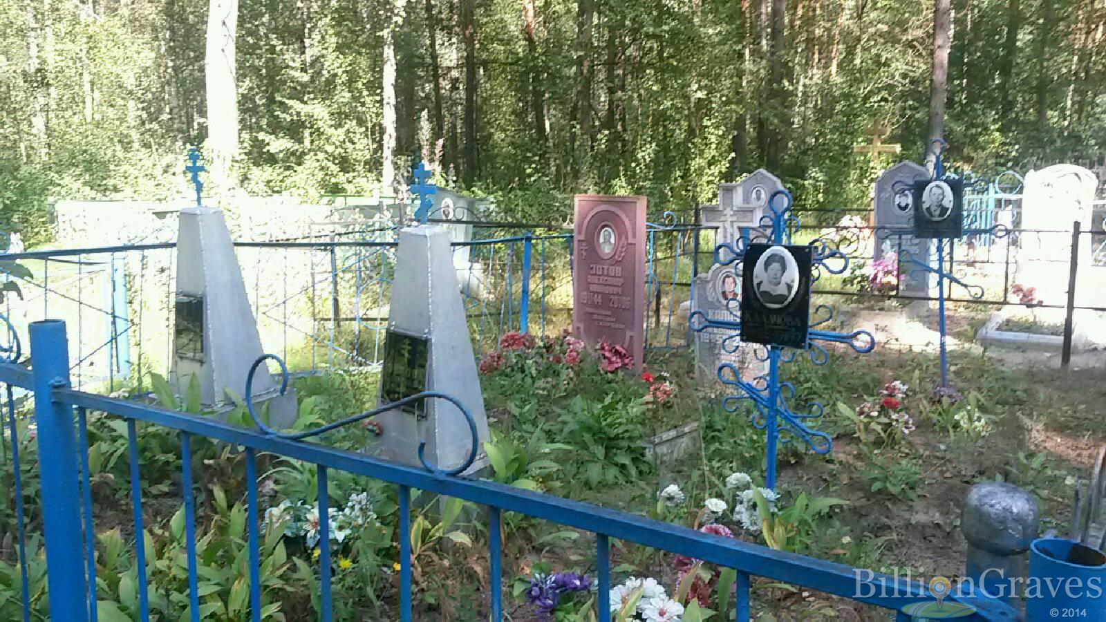 Зотов Иван Егорович