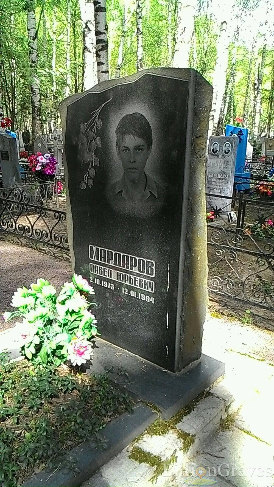 Мардаров Павел Юрьевич