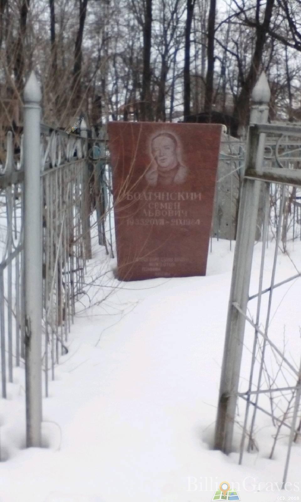 Болтянский Семен Львович