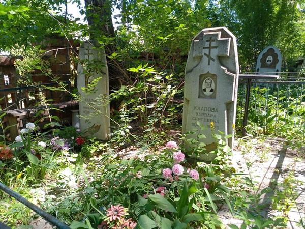 Клапова Варвара Сергеевна