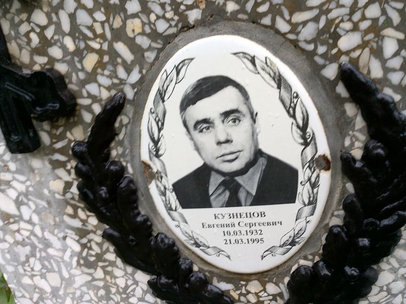 Кузнецов