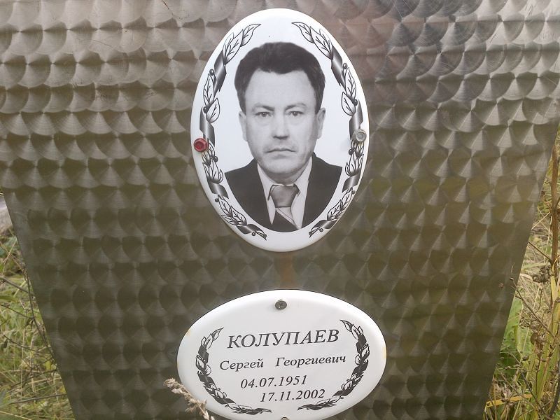 Колупаев