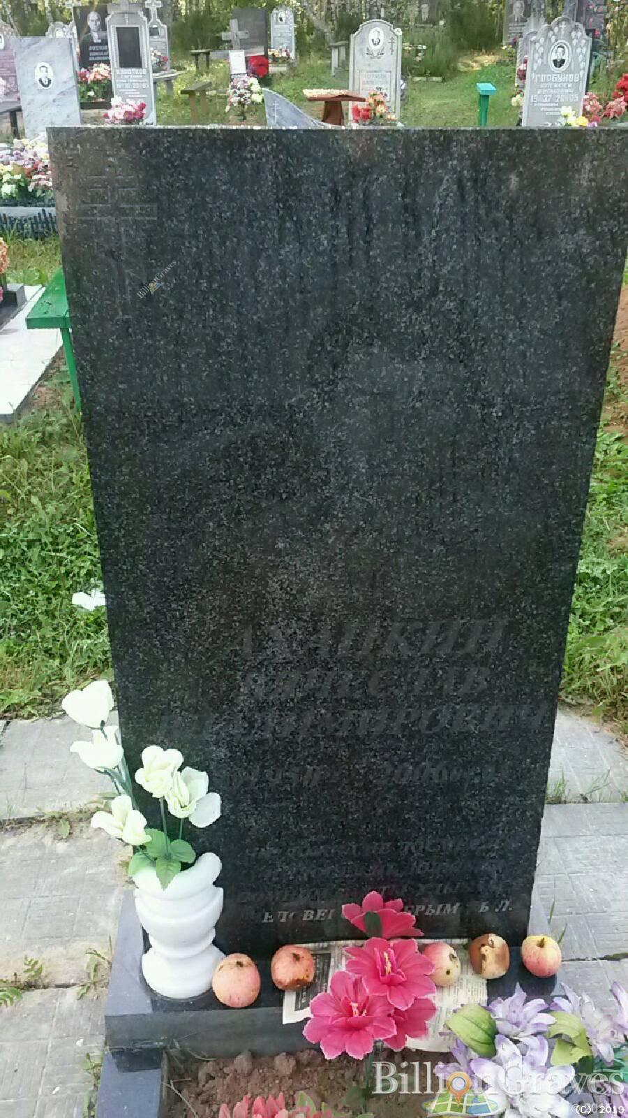 Леванов Валентин Павлович