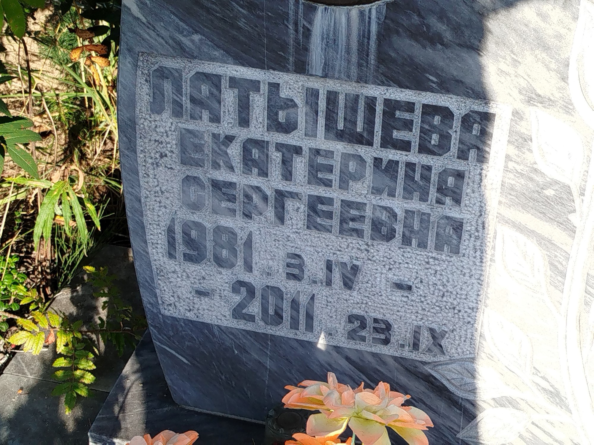 Латышева Екатерина Сергеевна