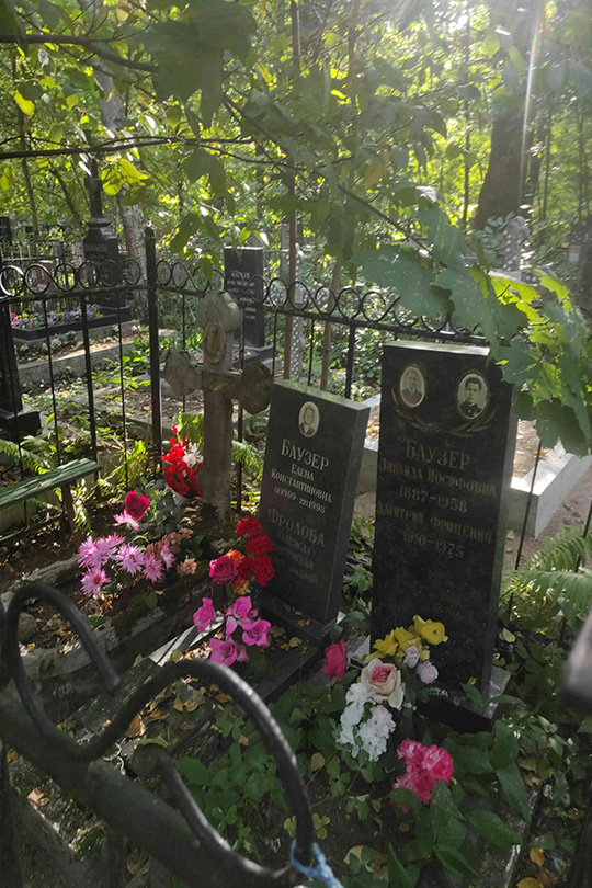 Фролов Дмитрий Александрович