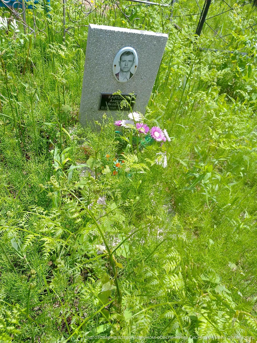 Карплюк Алексей Яковлевич