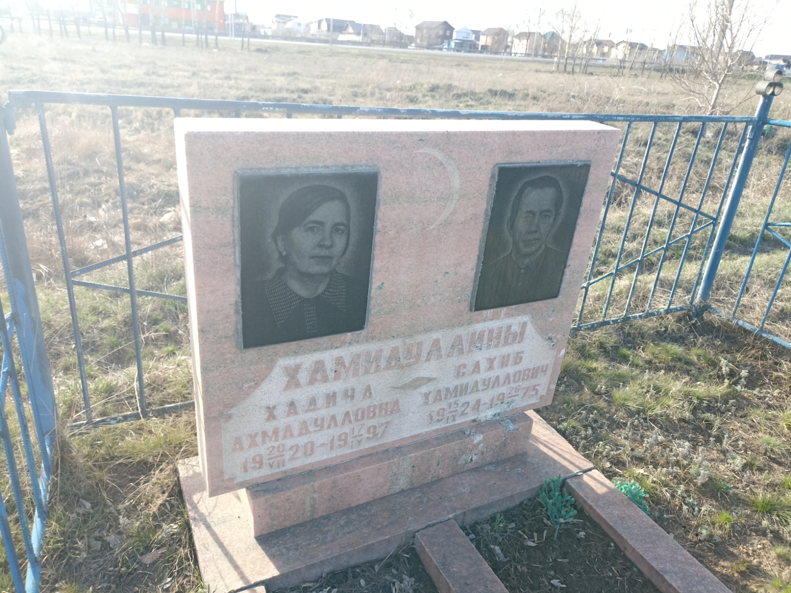 Хамидуллина Хадича Ахмадулловна