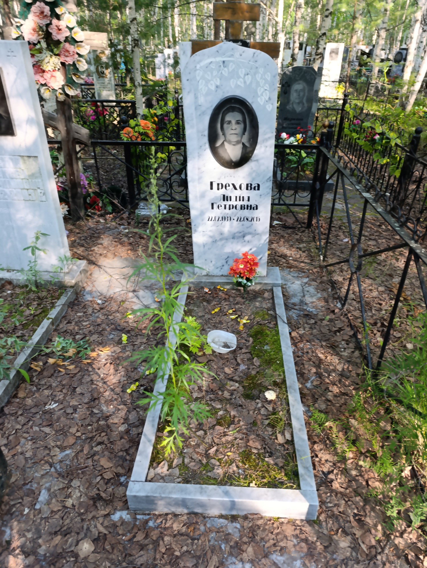 Грехова Лидия Петровна