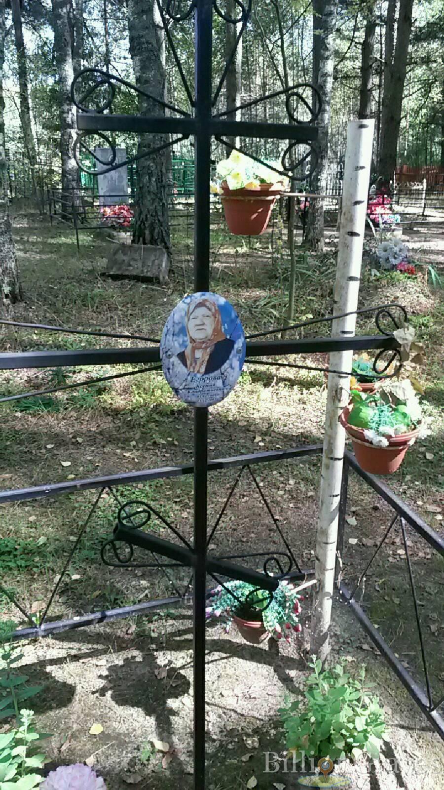 Егорова Ксения Кондратьевна