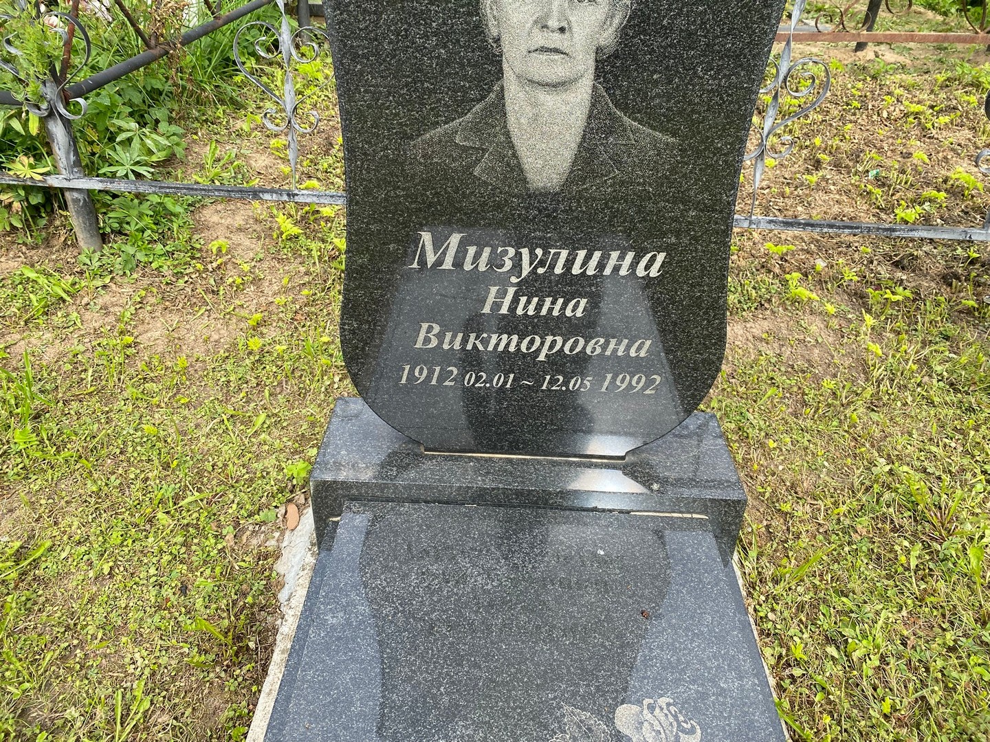 Мизулина