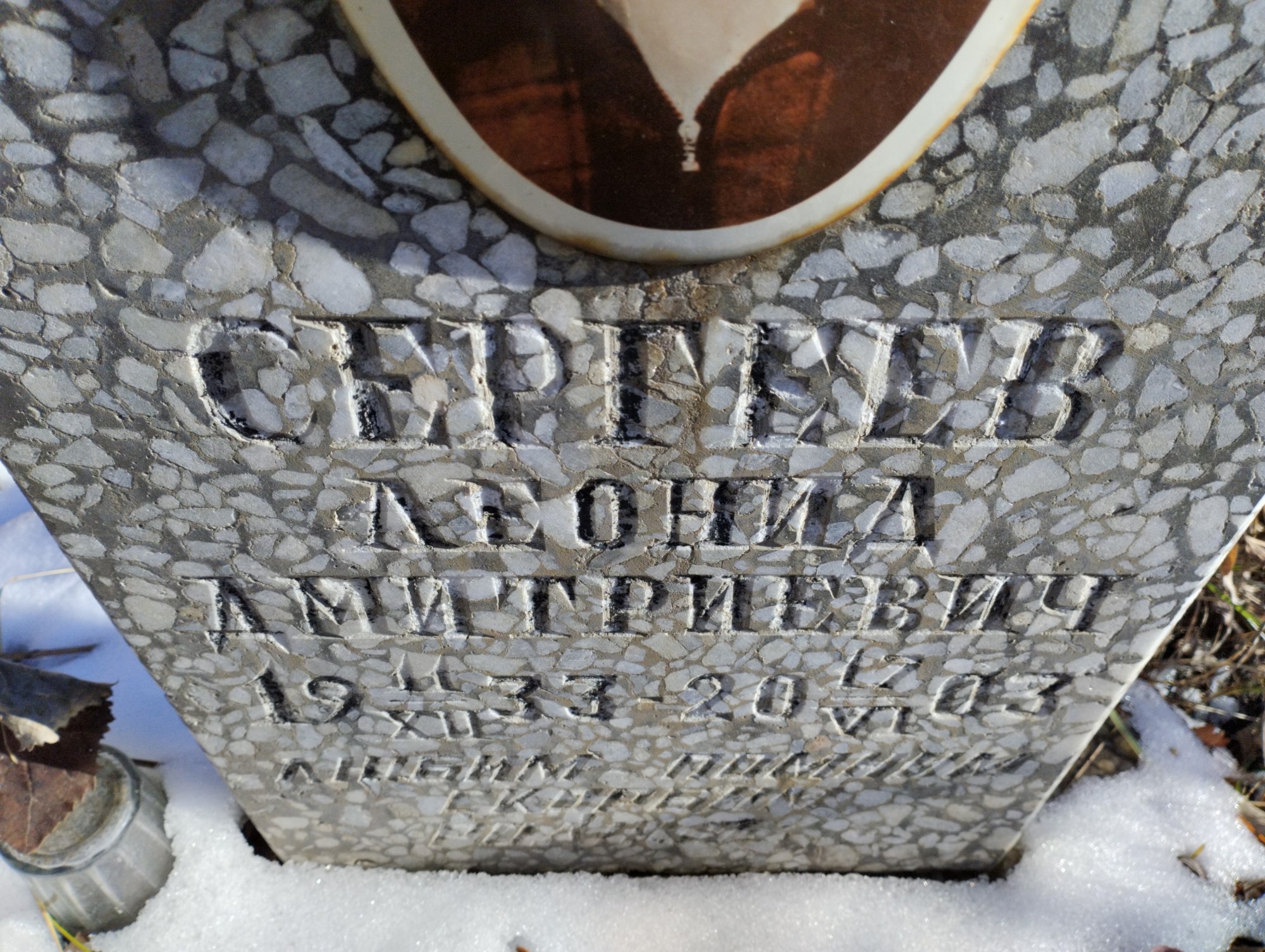 Сергеев Леонид Дмитриевич
