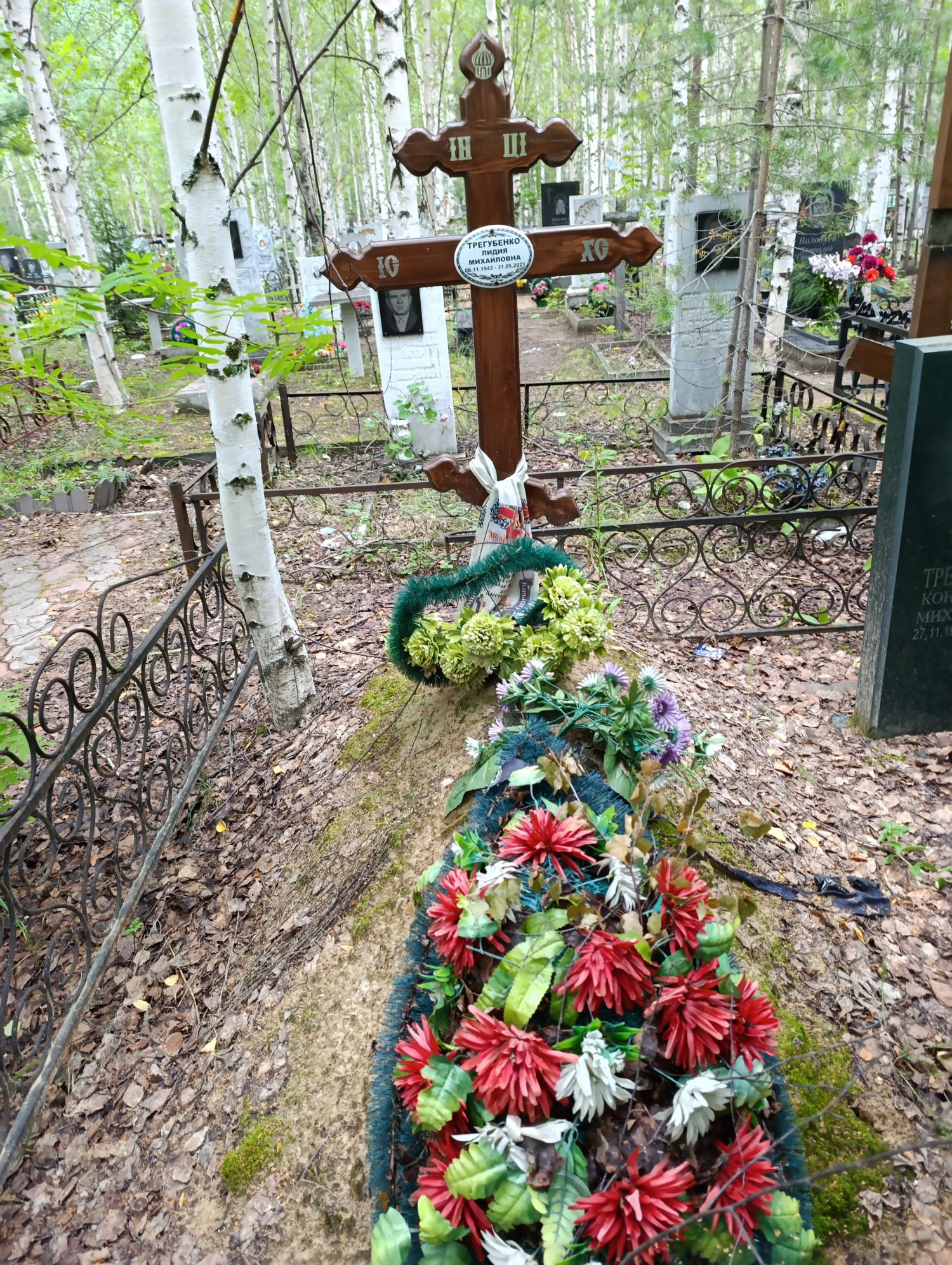 Тркгубенко Лидия Михайловна