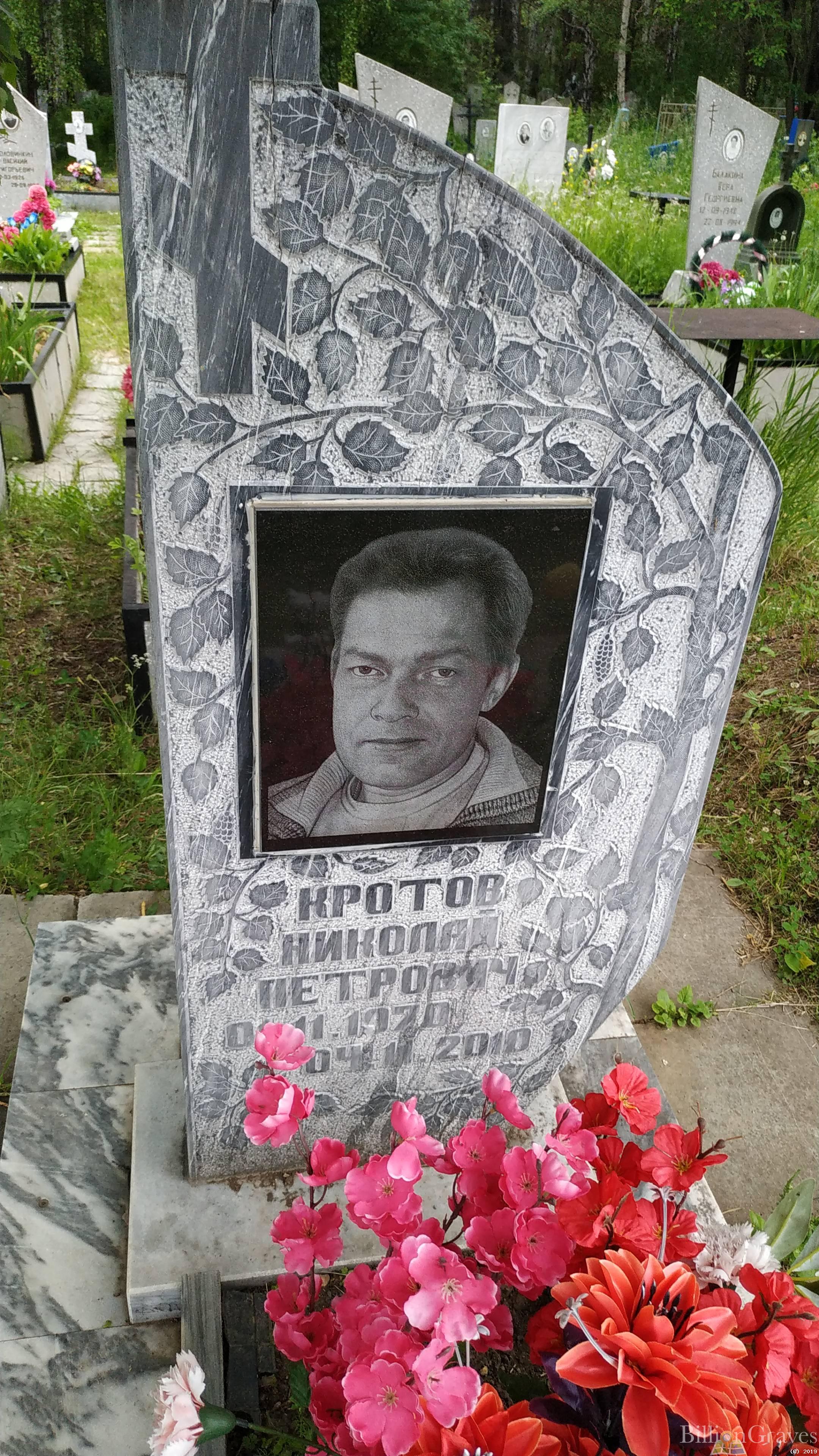 Кротов Николай Петрович