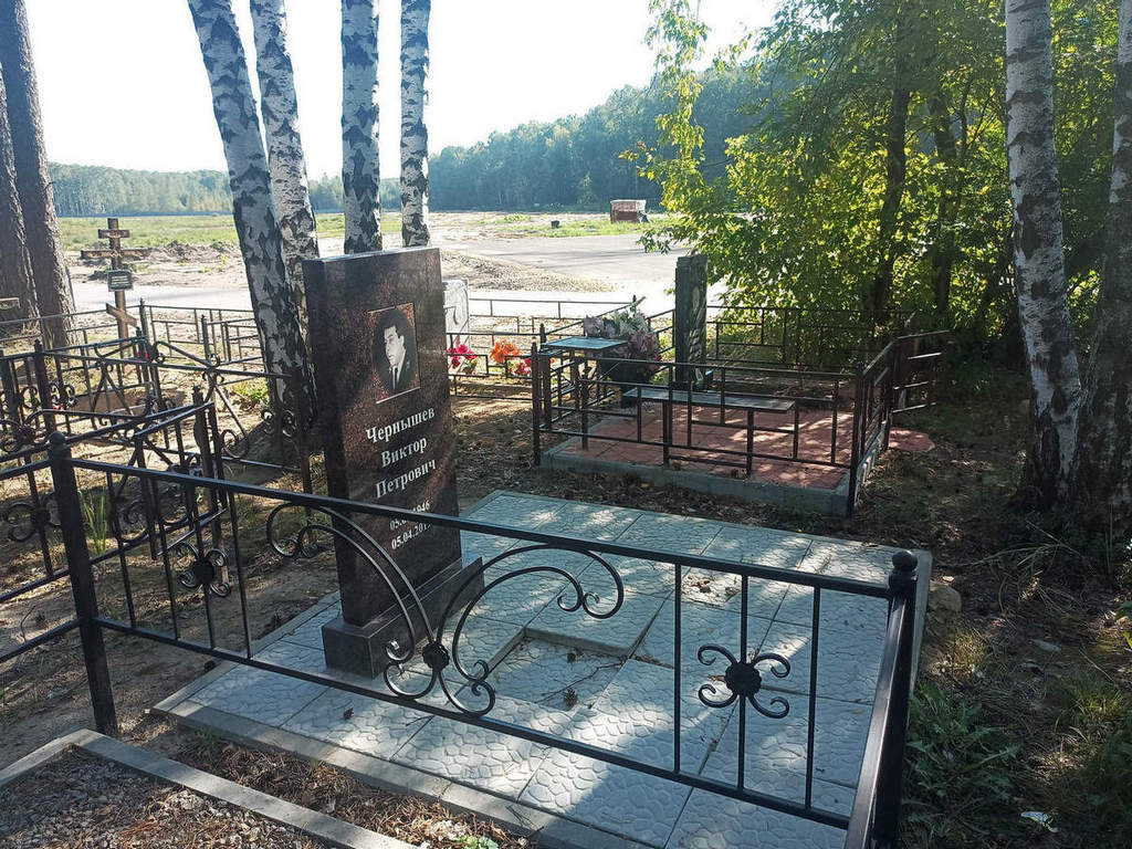 Чернышев Виктор Петрович