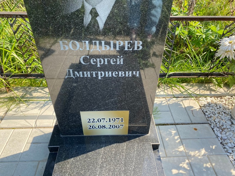Болдырев