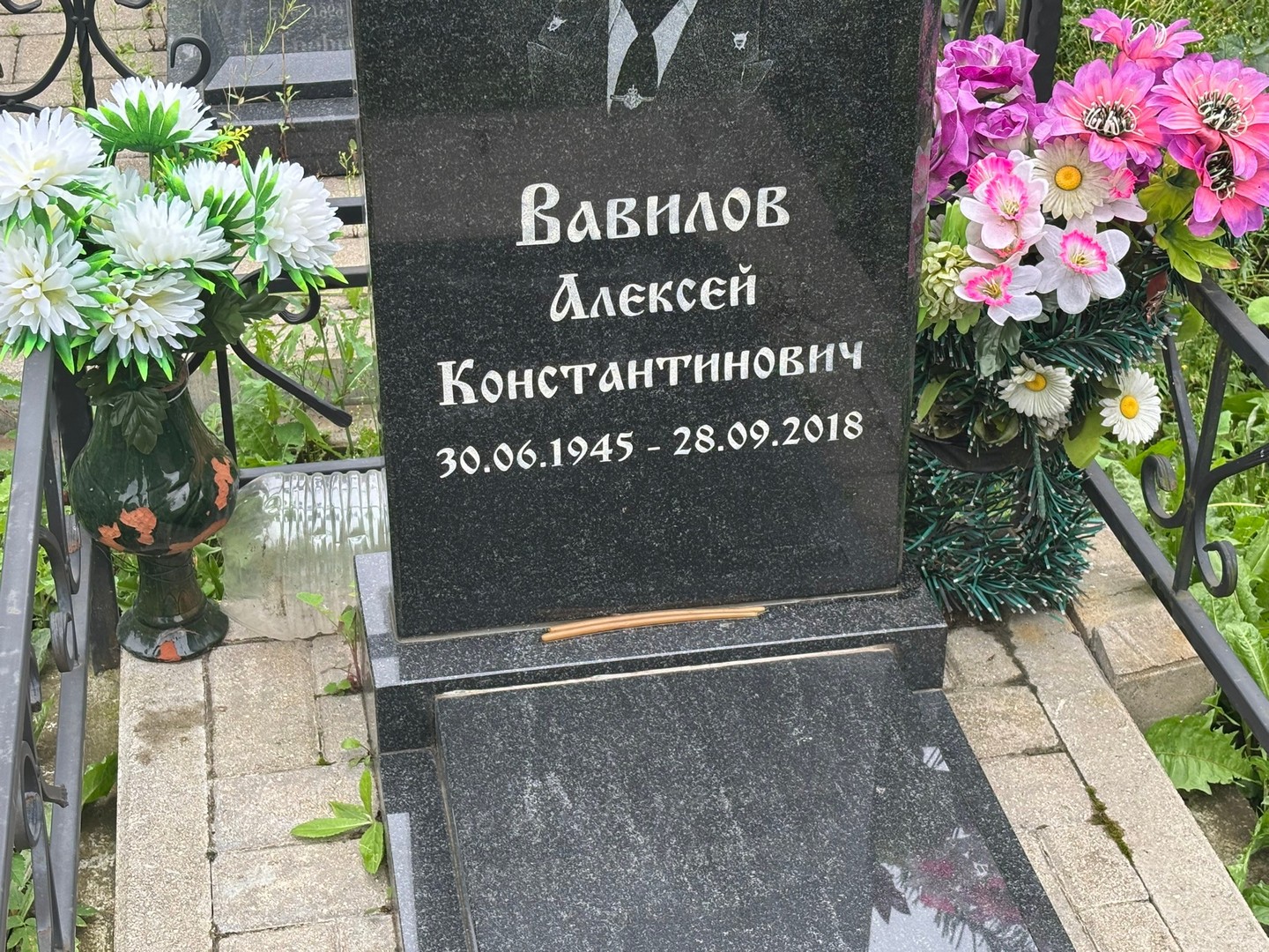 Вавилов