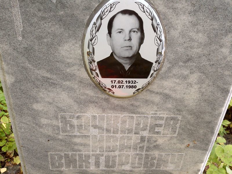 Бочкарев
