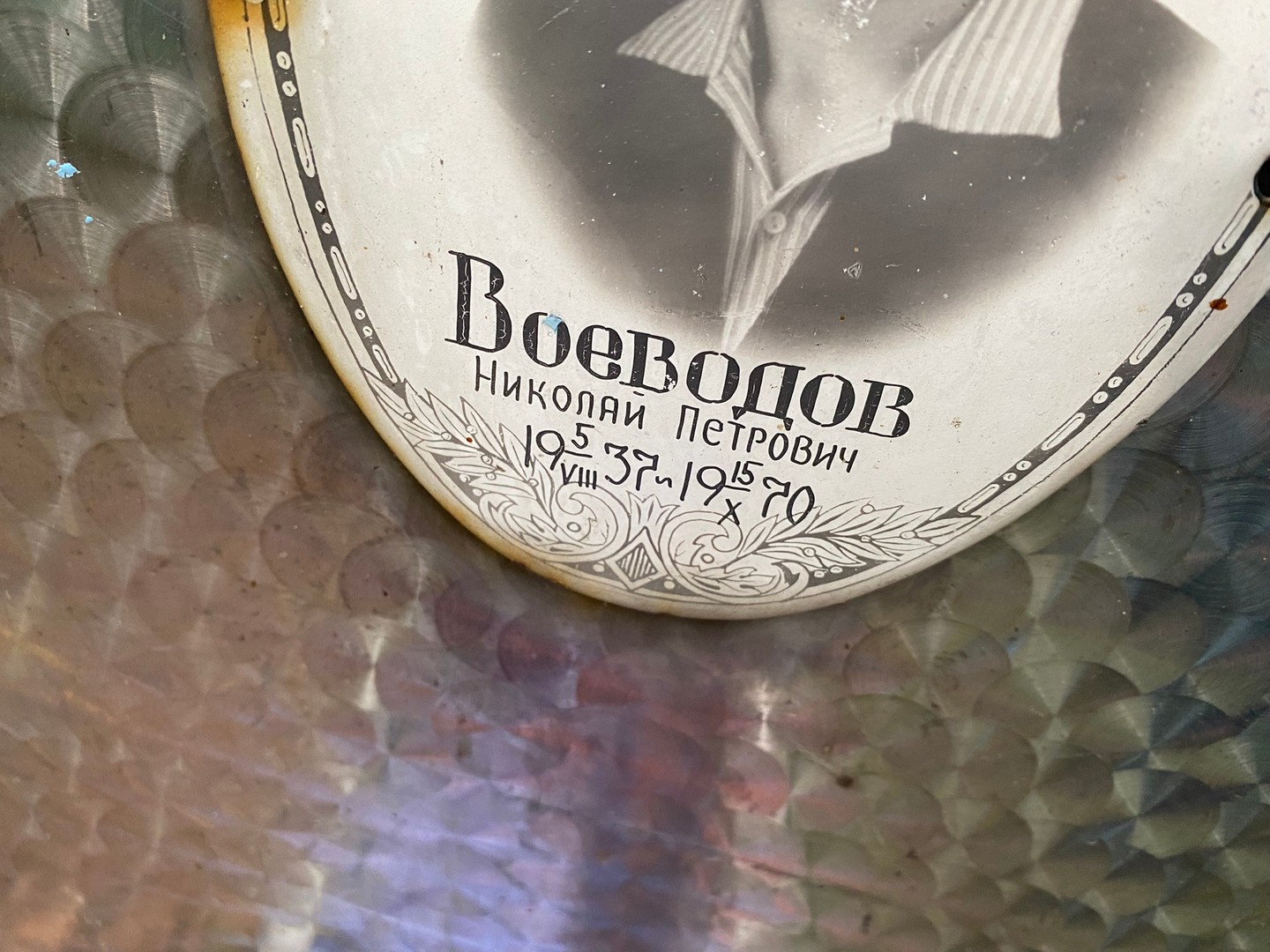 Воеводов