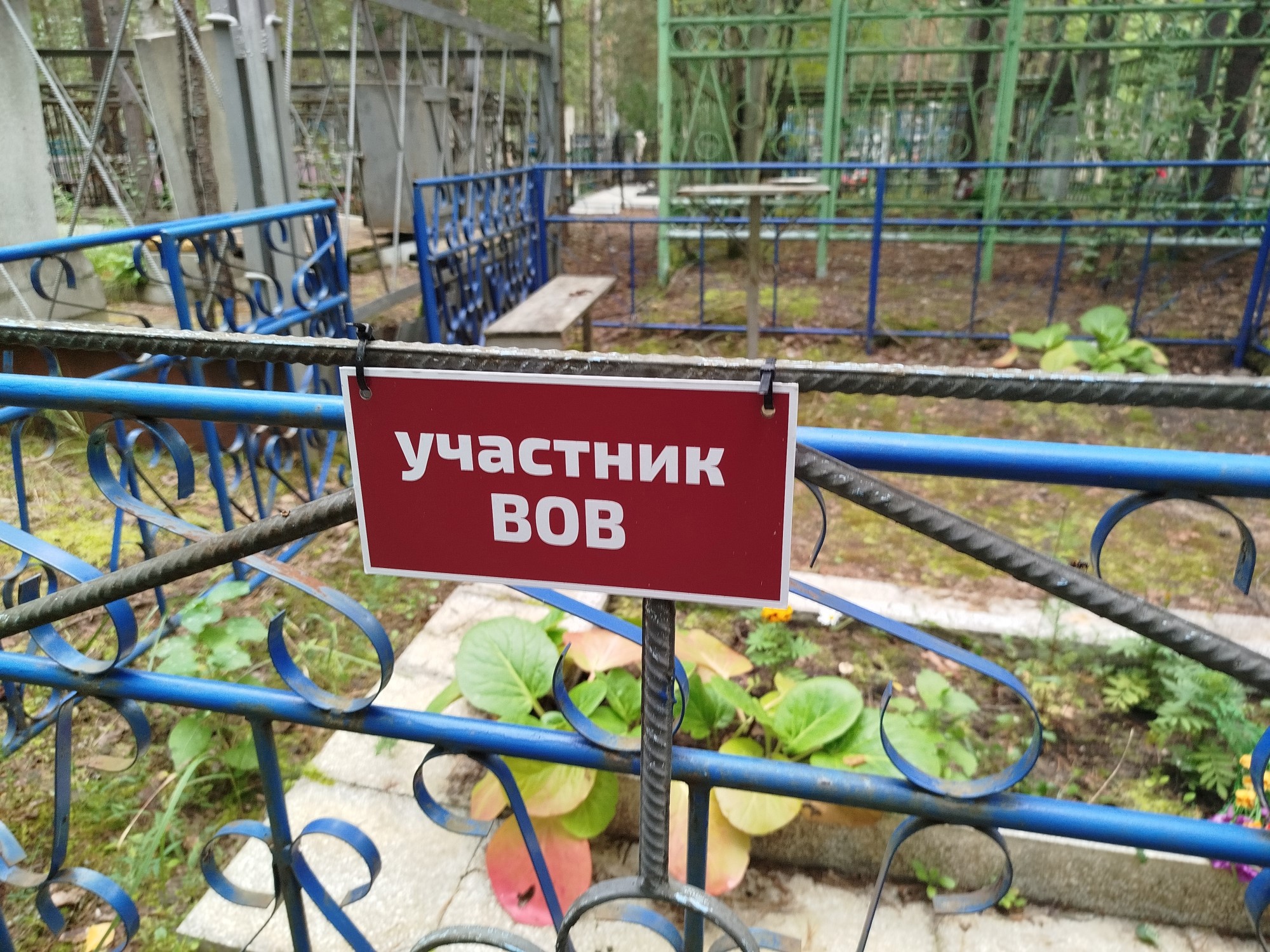 Фетисов Валентин Васильевич