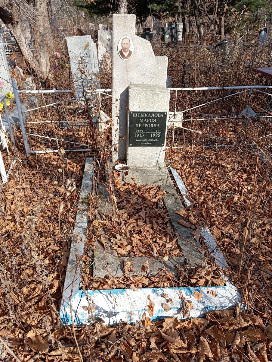 Штыкалова Мария Петровна
