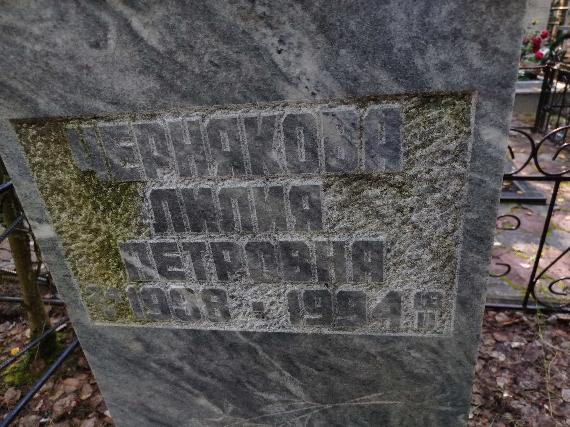Чернякова Лилия Петровна
