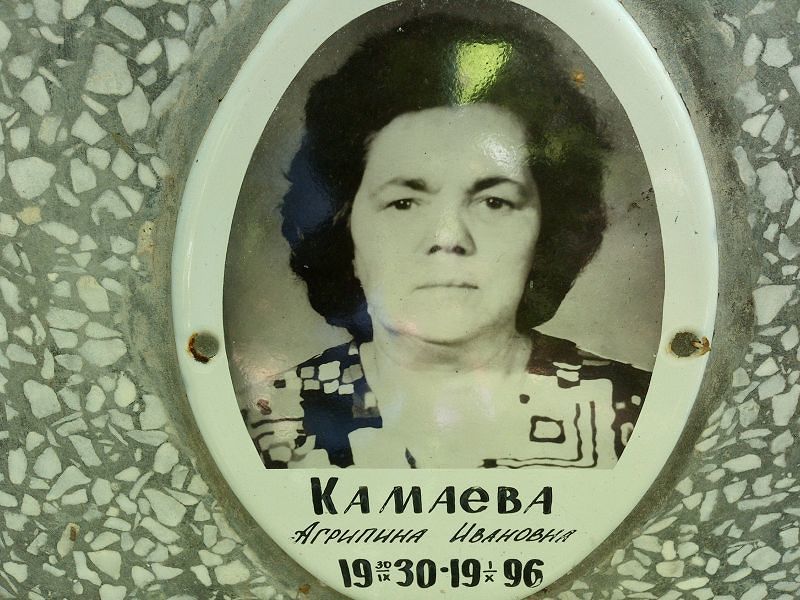 Агрипина Камаева Ивановна