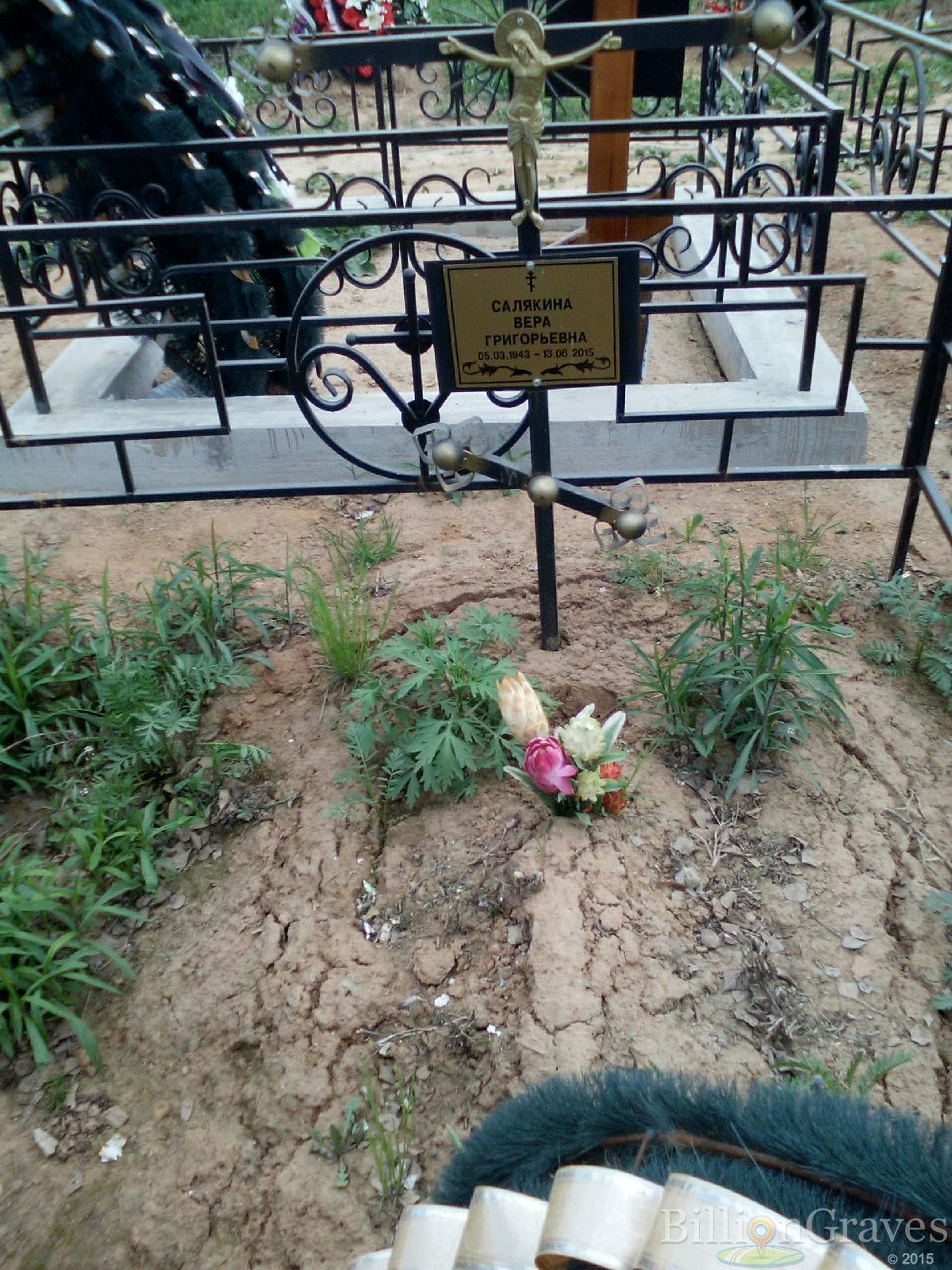 салякина вера григорьевна