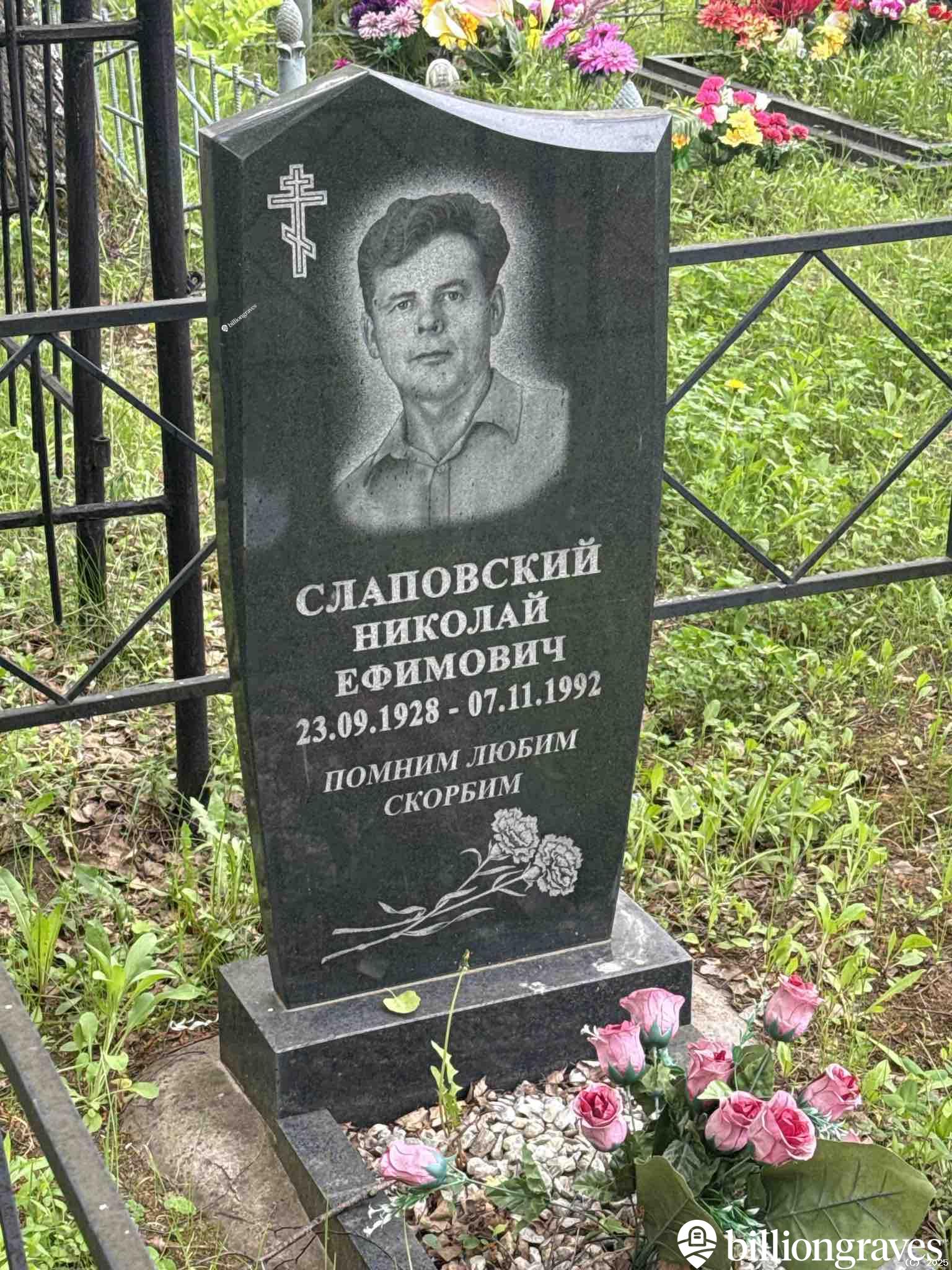 Слаповский Николай Ефимович