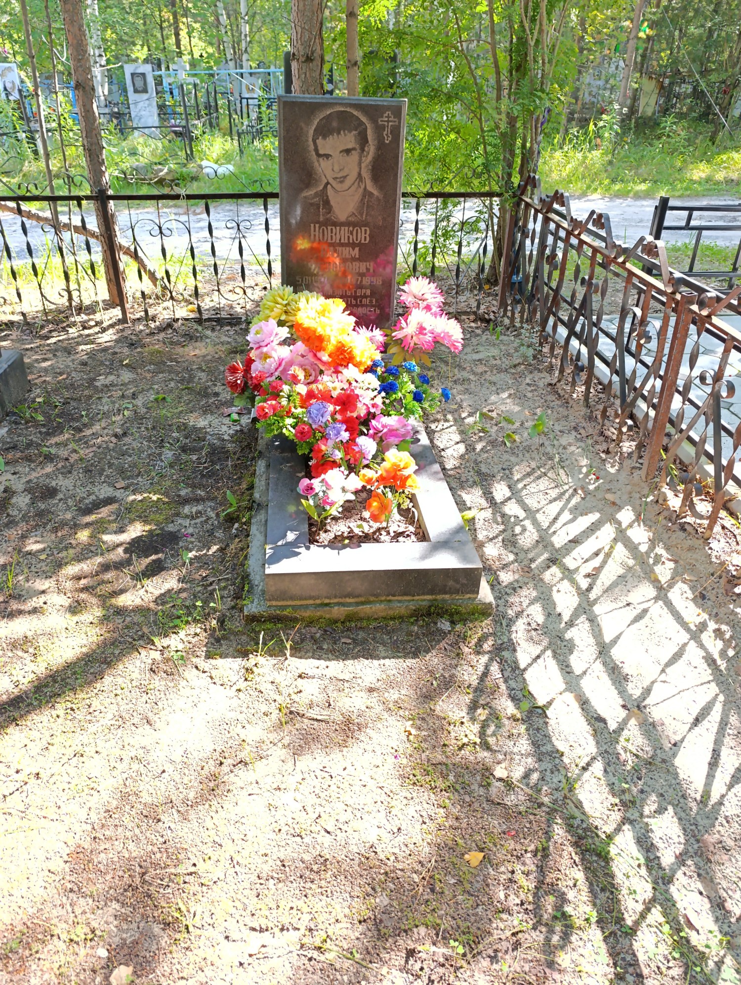 Новиков Вадим Федорович