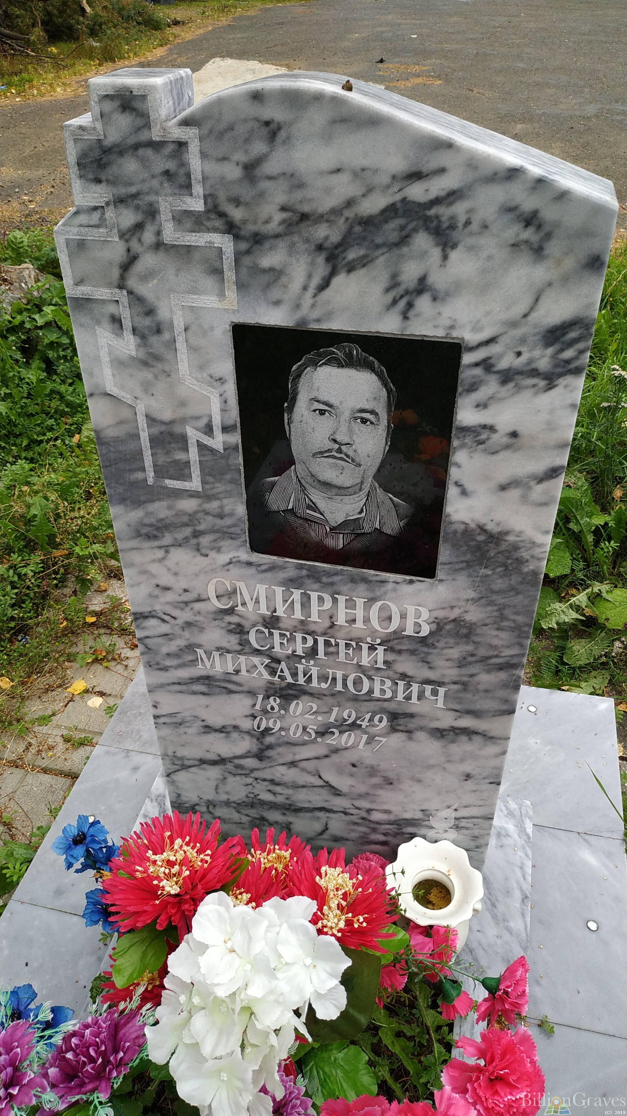 Смирнов Сергей Михайлович