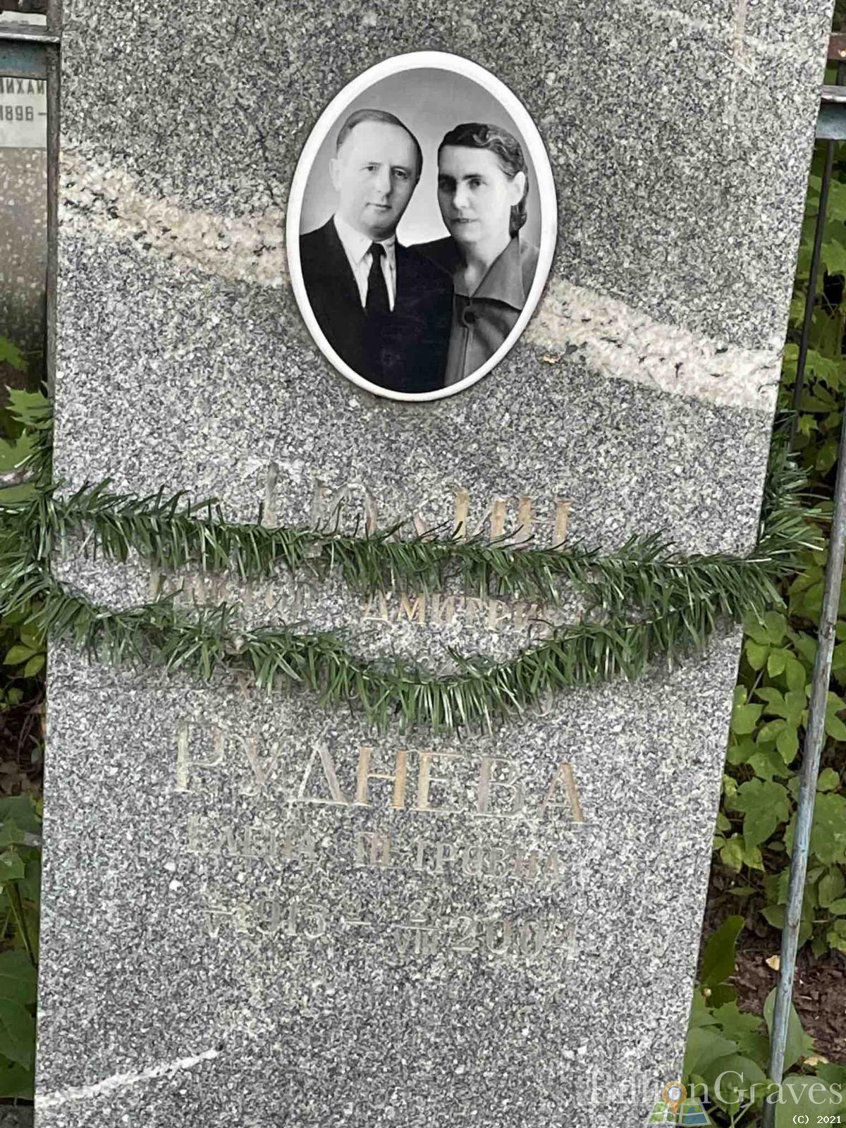 Руднева Елена Петровна