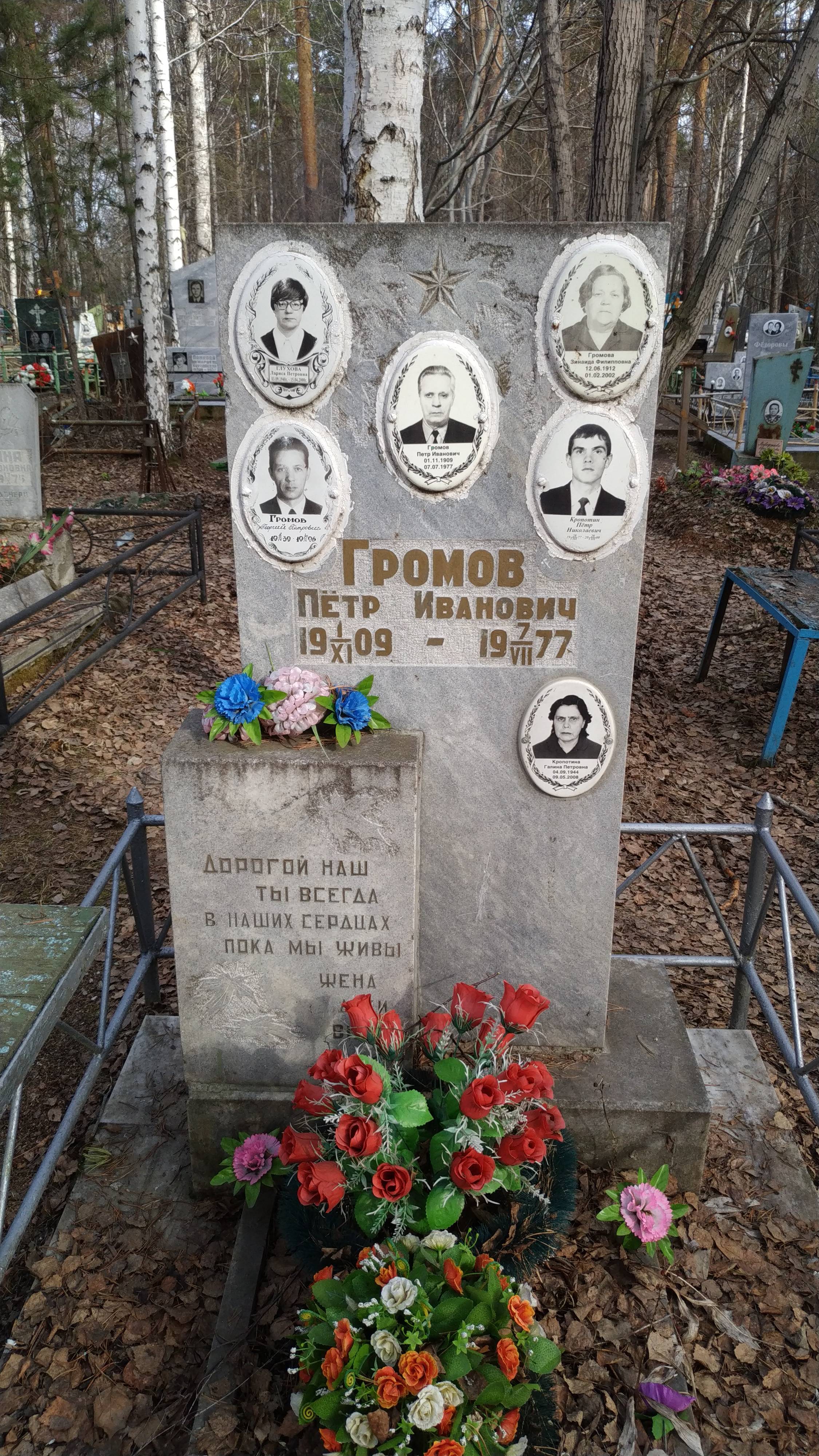 Кропотина Галина Петровна