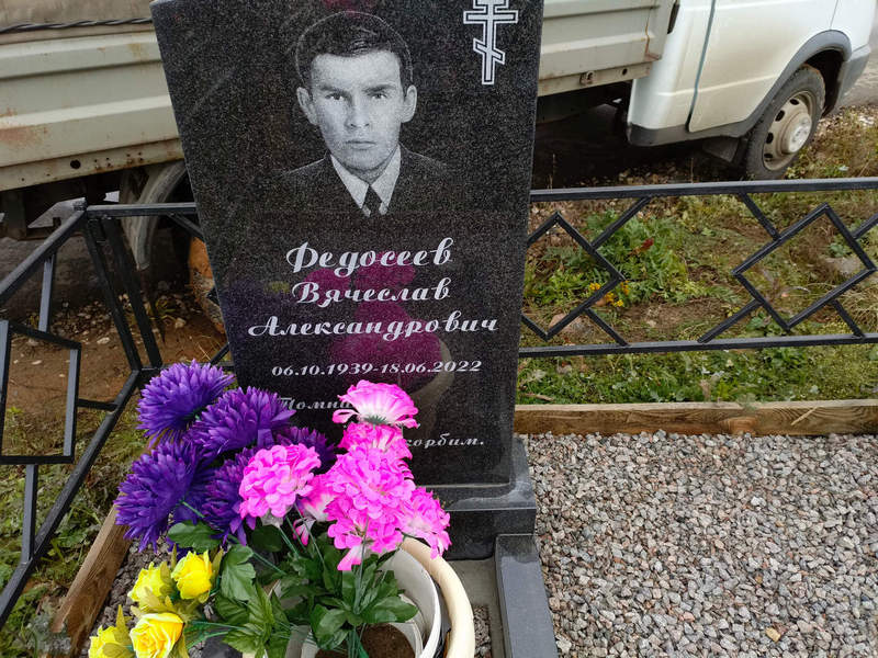 Федосеев