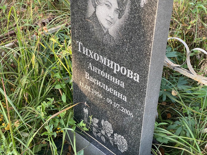 Тихомирова Антонина Васильевна