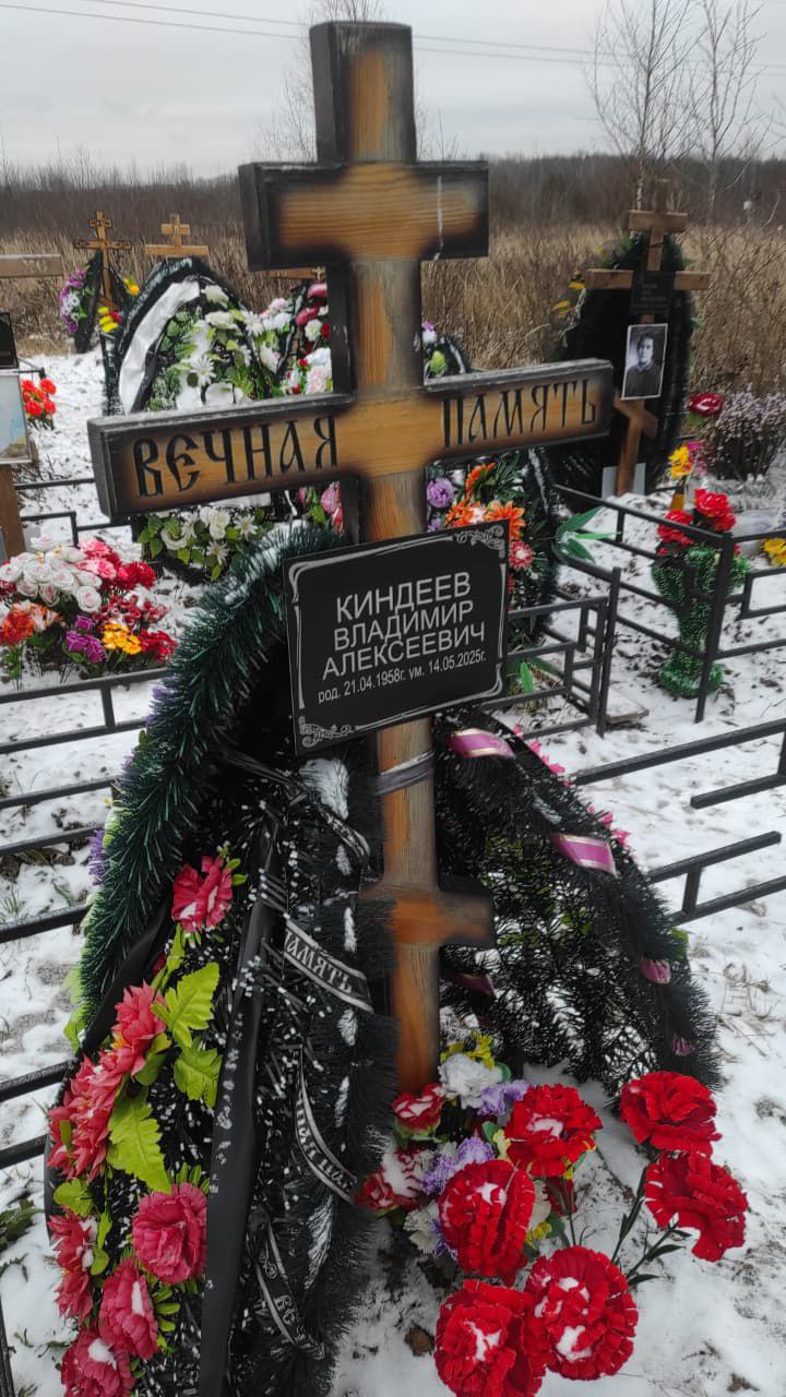 Киндеев