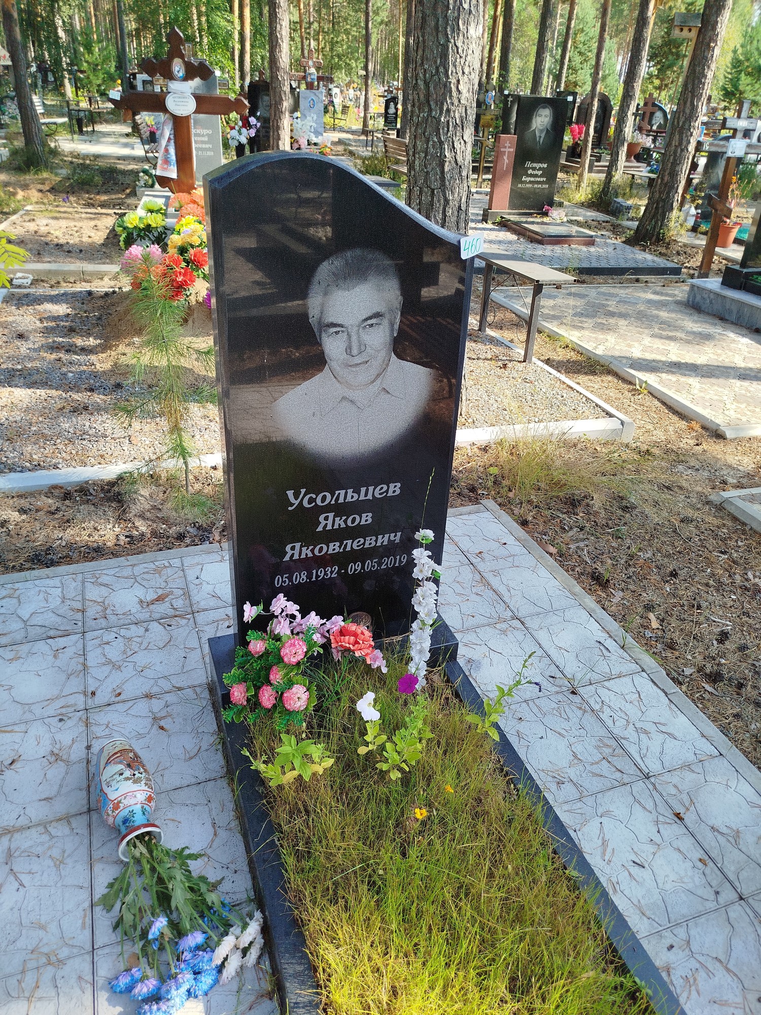 Усольцев Яков Яковлевич