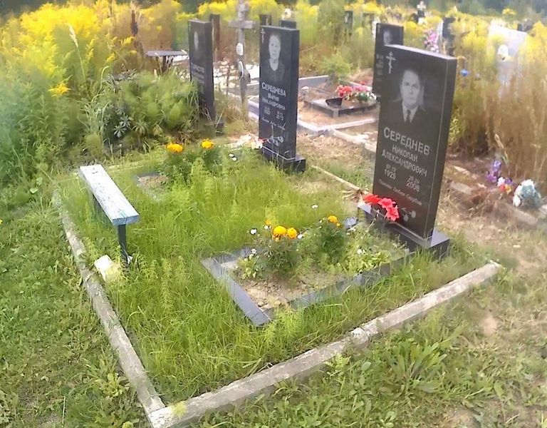 Середнев Николай Александрович