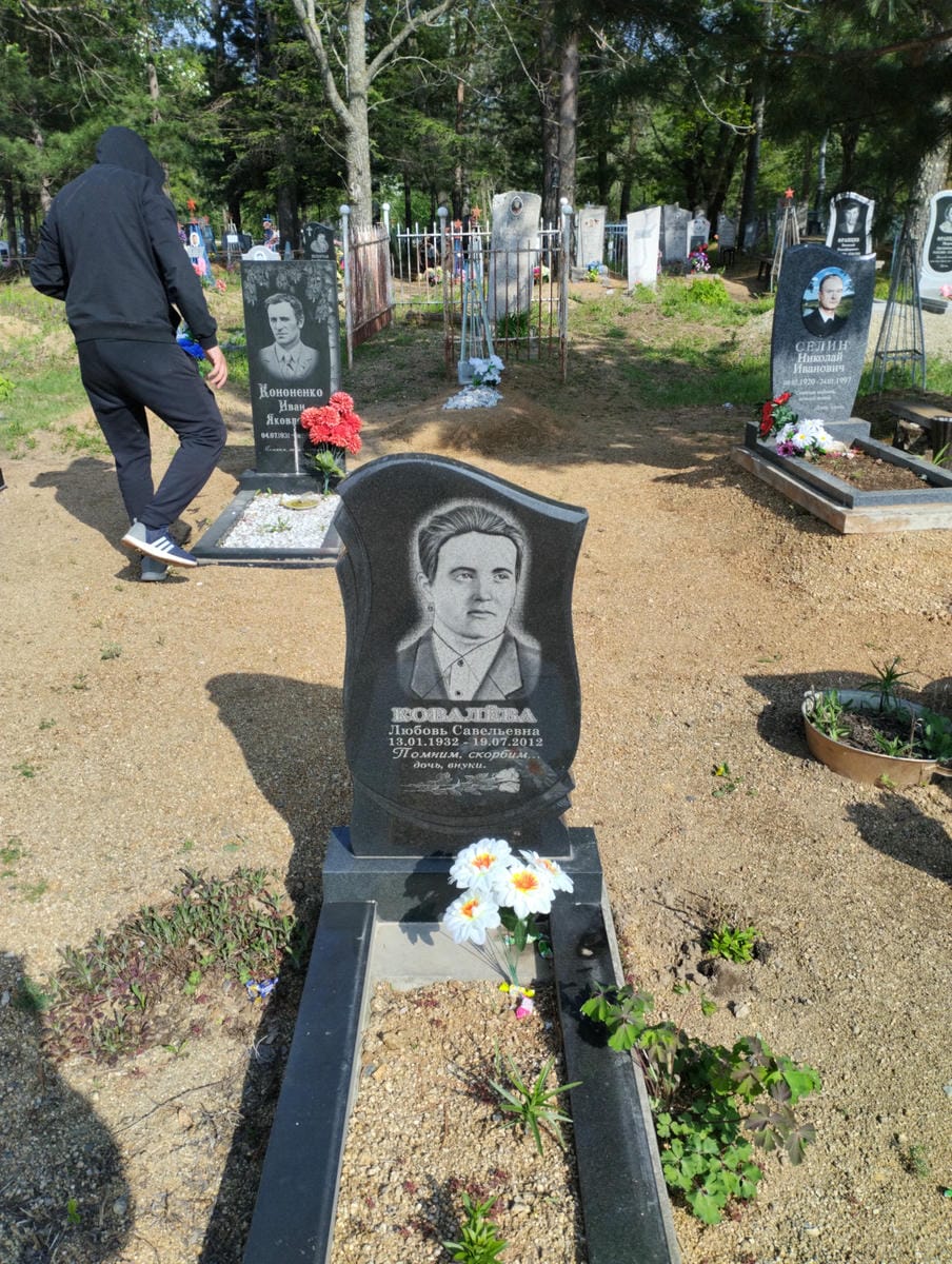 Ковалева Любовь Савельевна