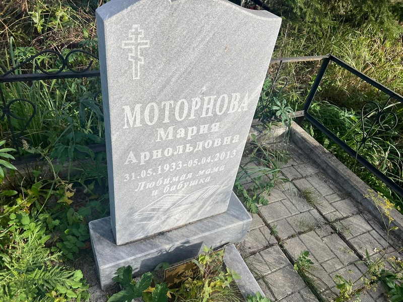 Моторнова